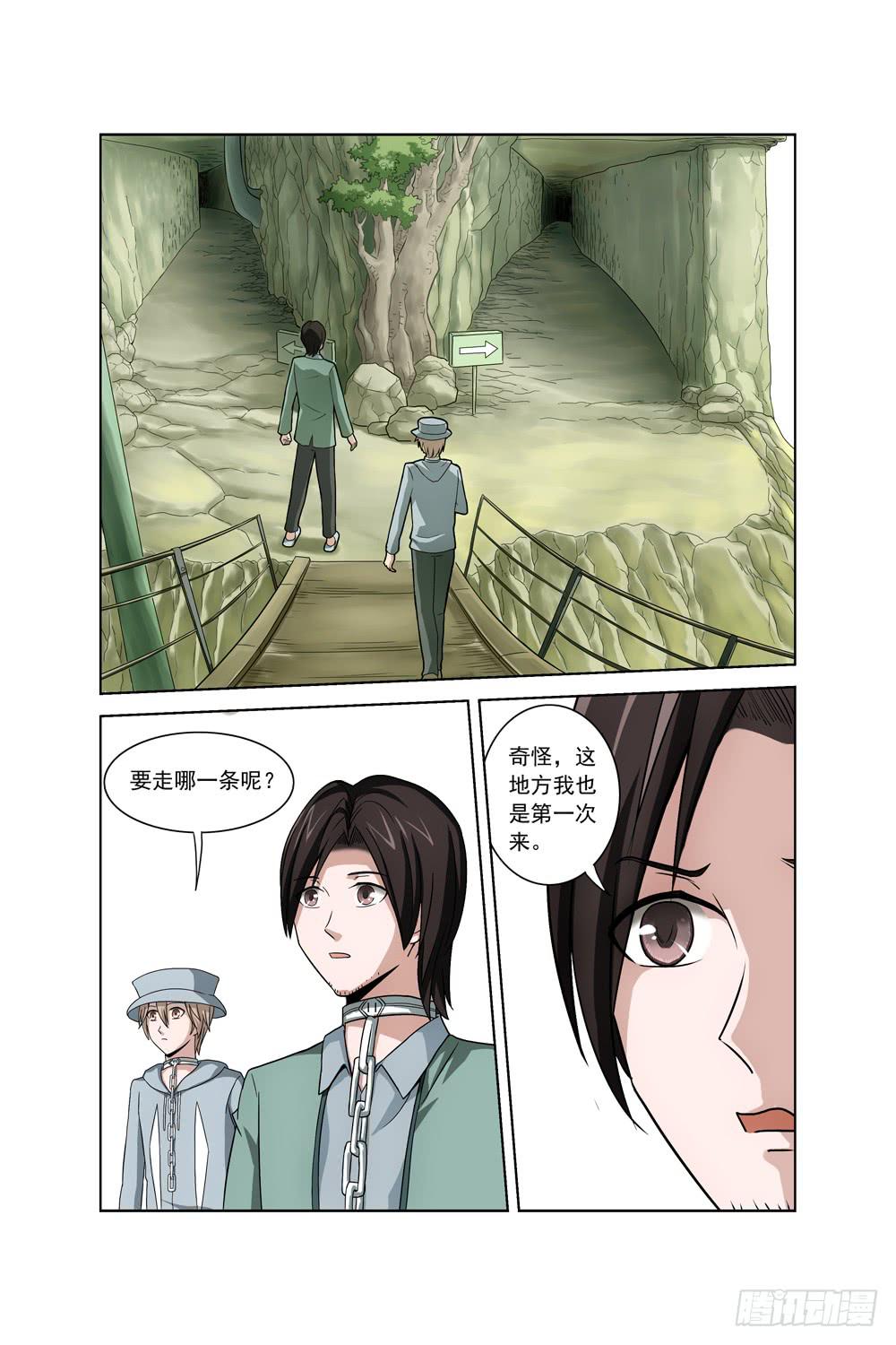 第四话 异界！复活？3