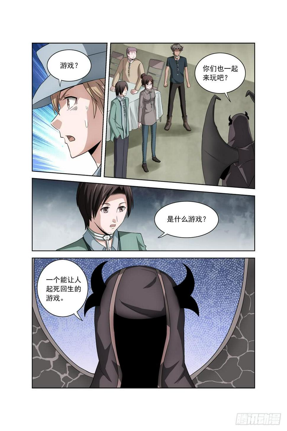 第一话 车祸15