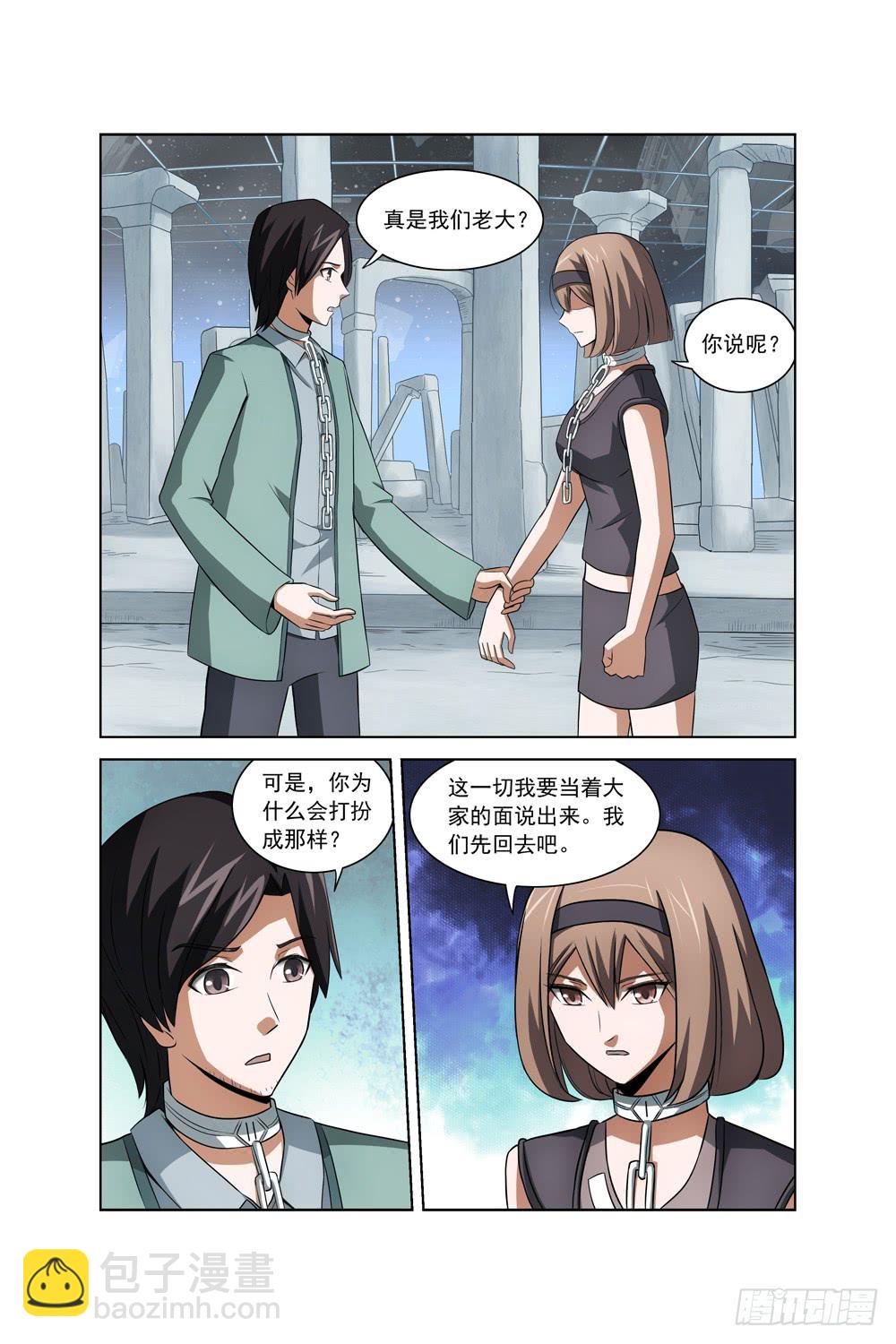 第十六话 洞内偶遇6