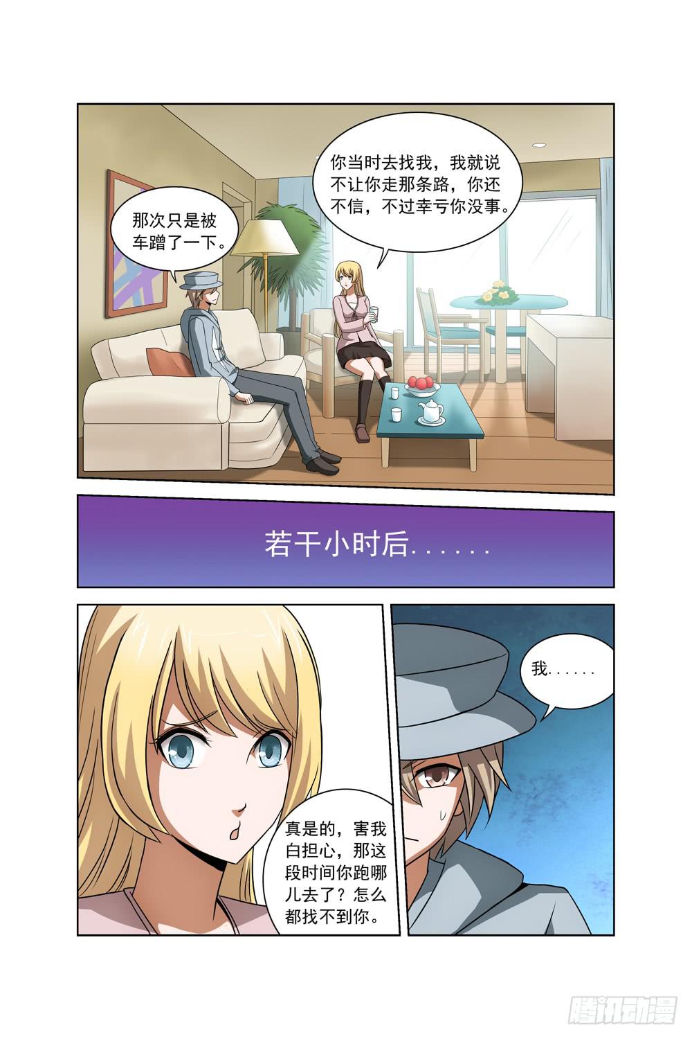 第三十三话 消失3