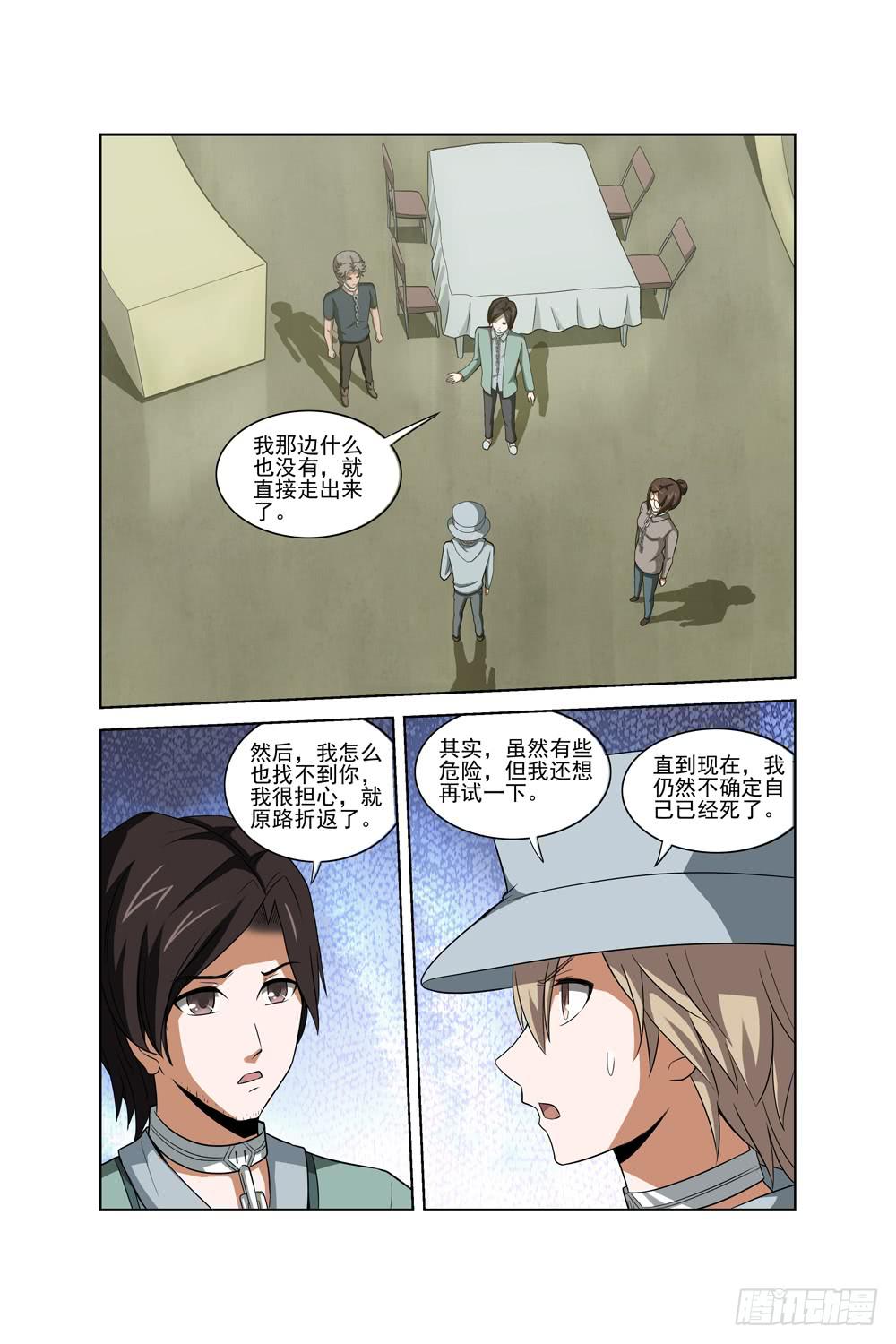 第六话 前往洞穴2