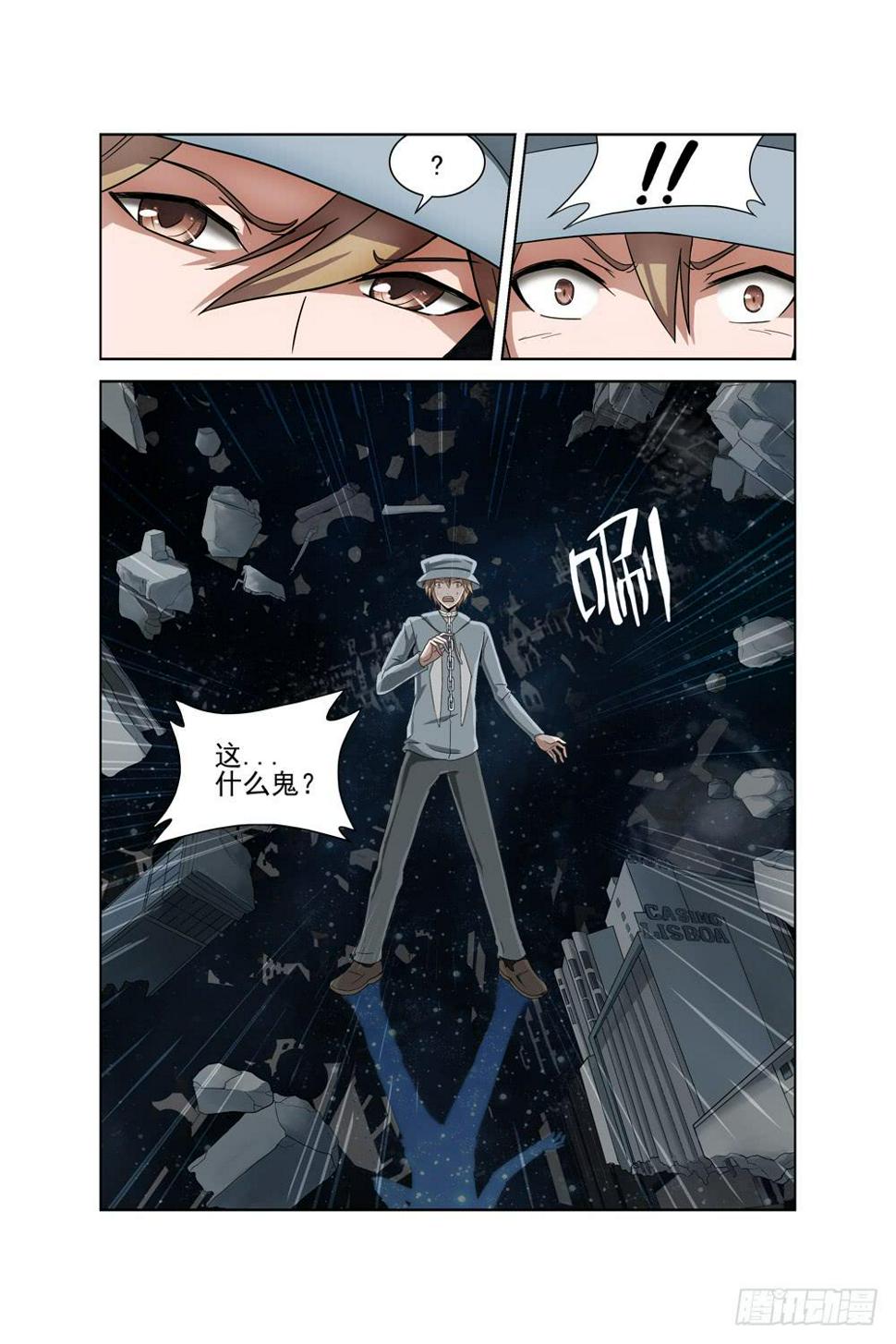 第一话 车祸5