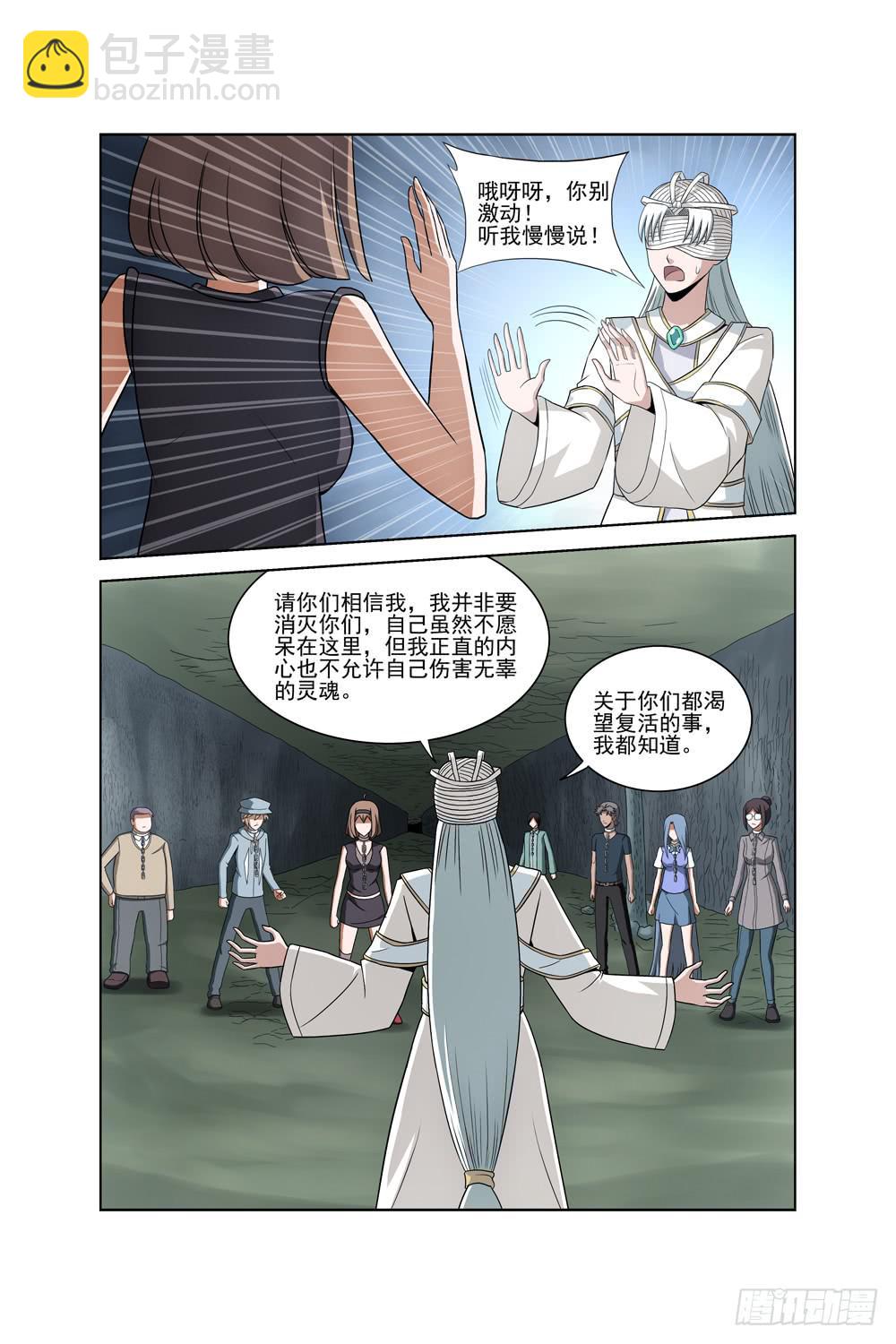 第二十三话 记忆二9