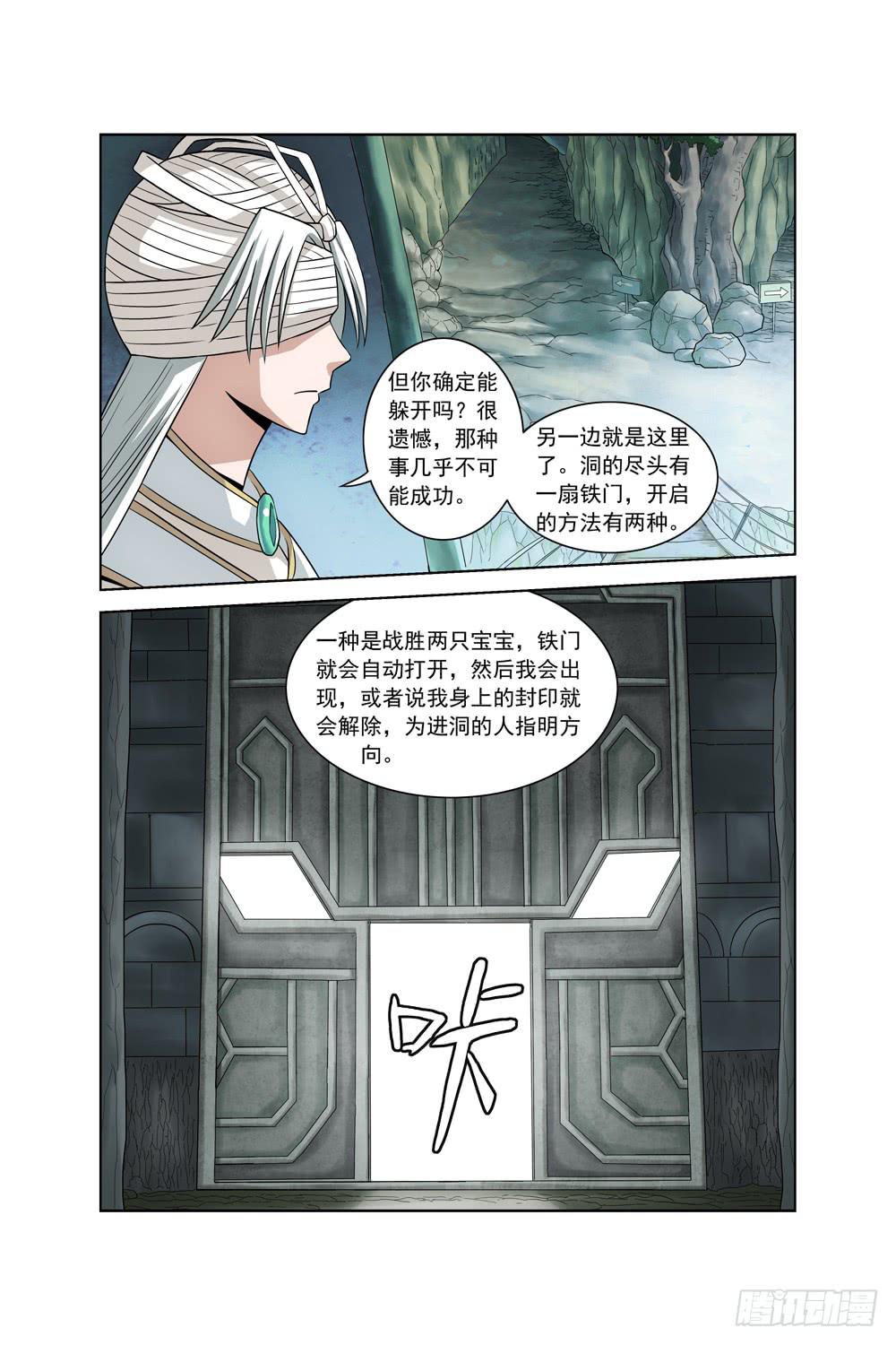 第十九话 光明之子7