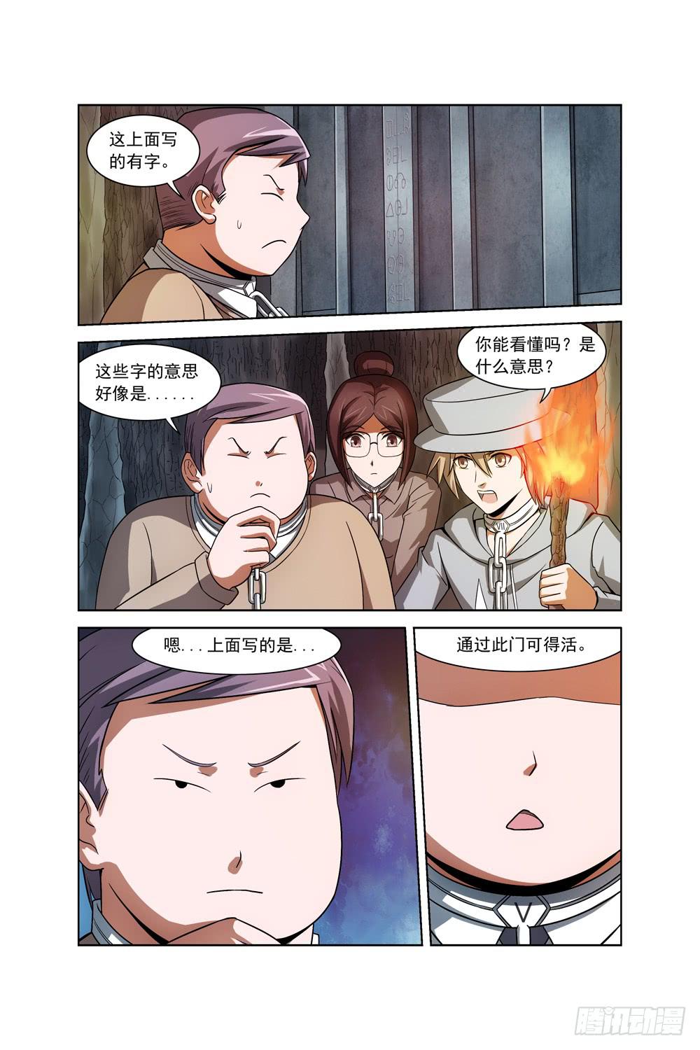 第十话 神秘字符5