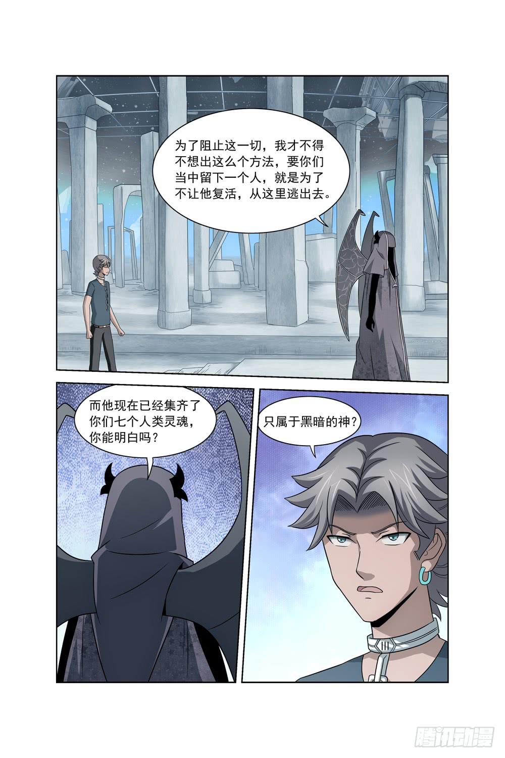 第十三话 老罗的疑心8