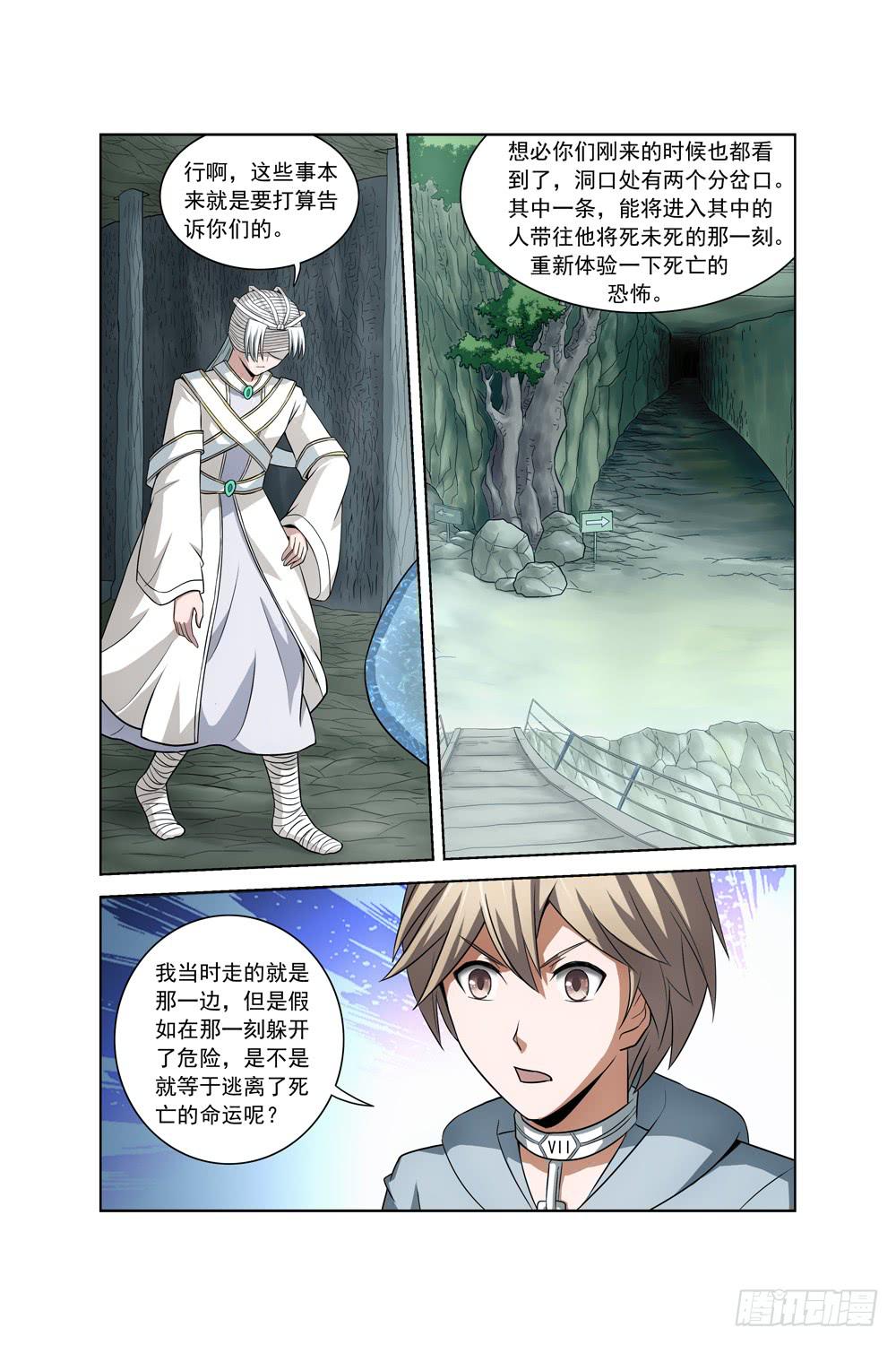 第十九话 光明之子6