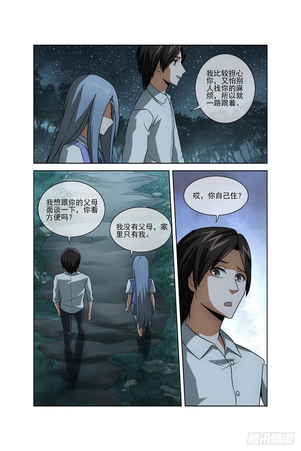 第二十九话 丝雨篇二6