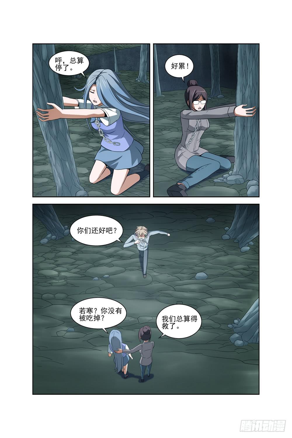 第十八话 神秘人4