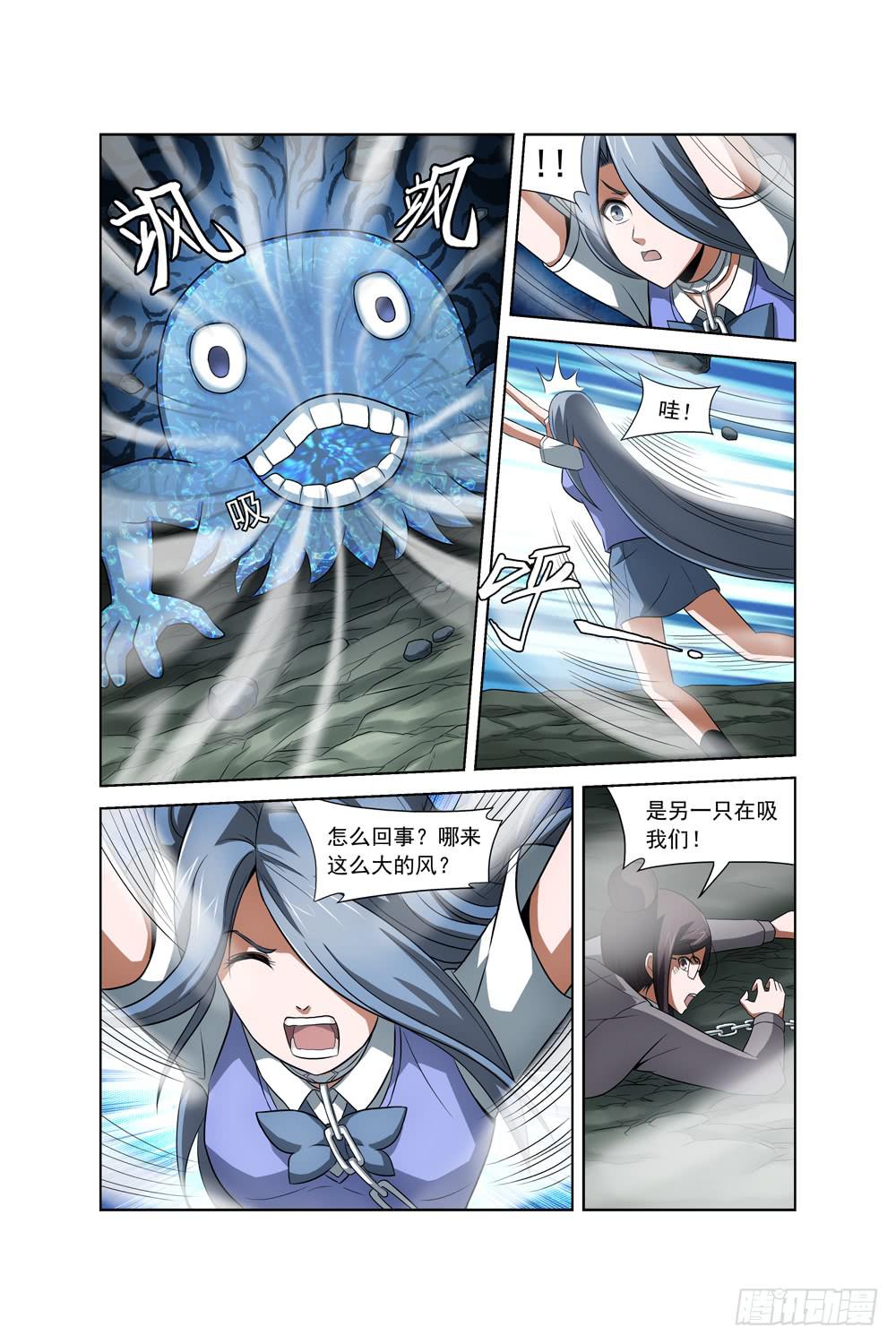 第十七话 险境5