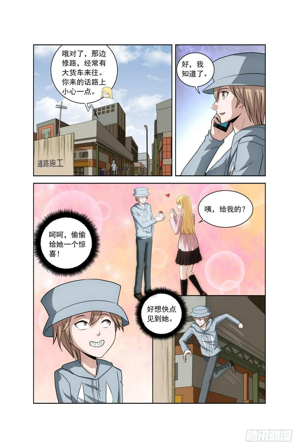 第一话 车祸2