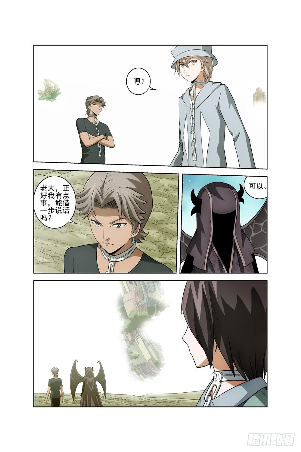 第九话 放弃计划10