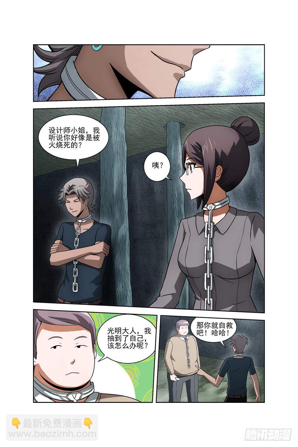 第二十四话 真正的开始4