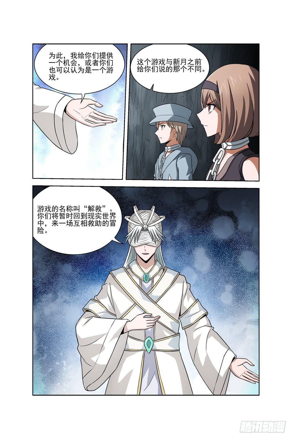 第二十三话 记忆二10