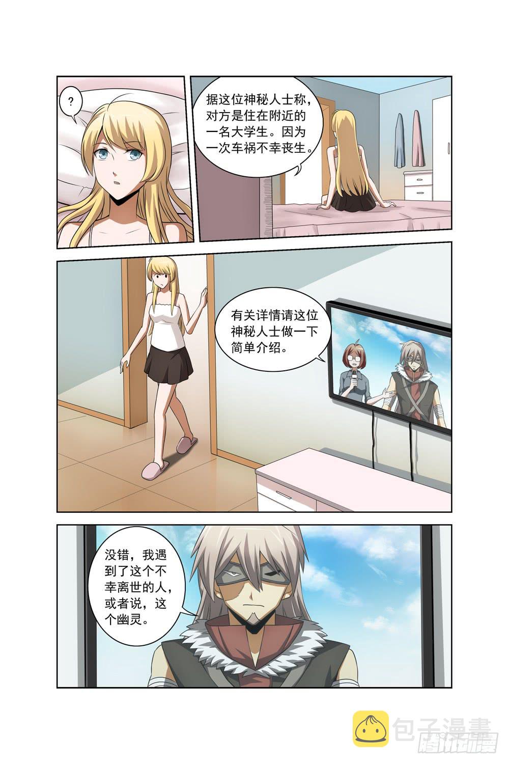 第三十六话 线索4
