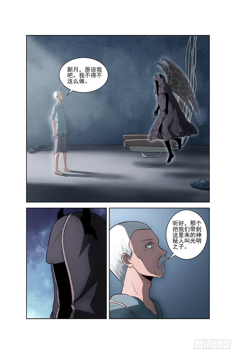 第二十三话 记忆二1