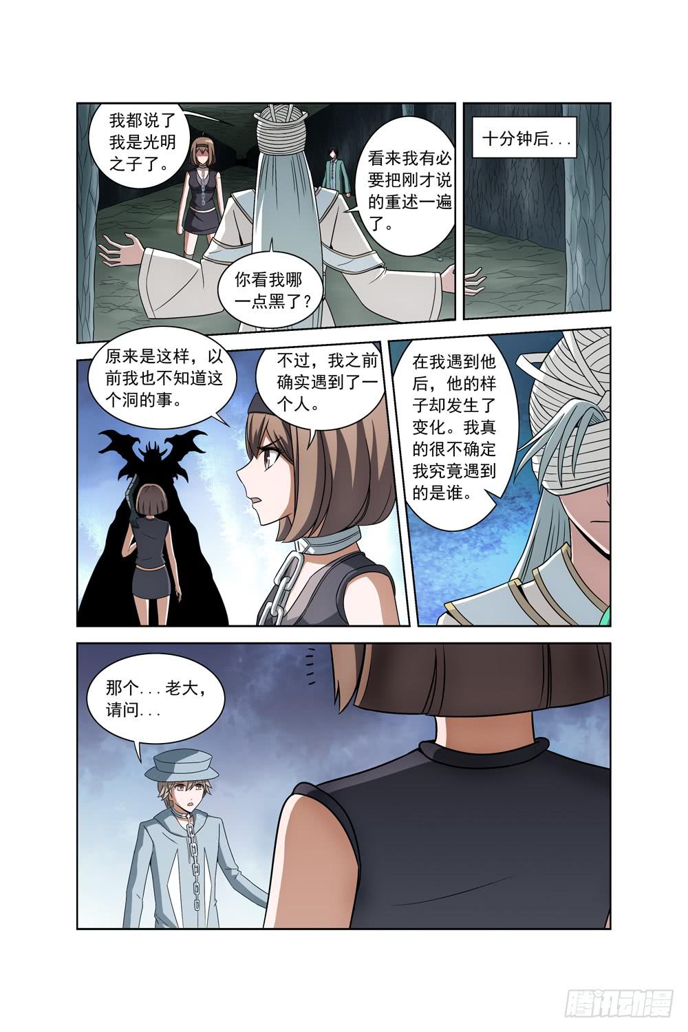 第二十一话 初始之记忆5