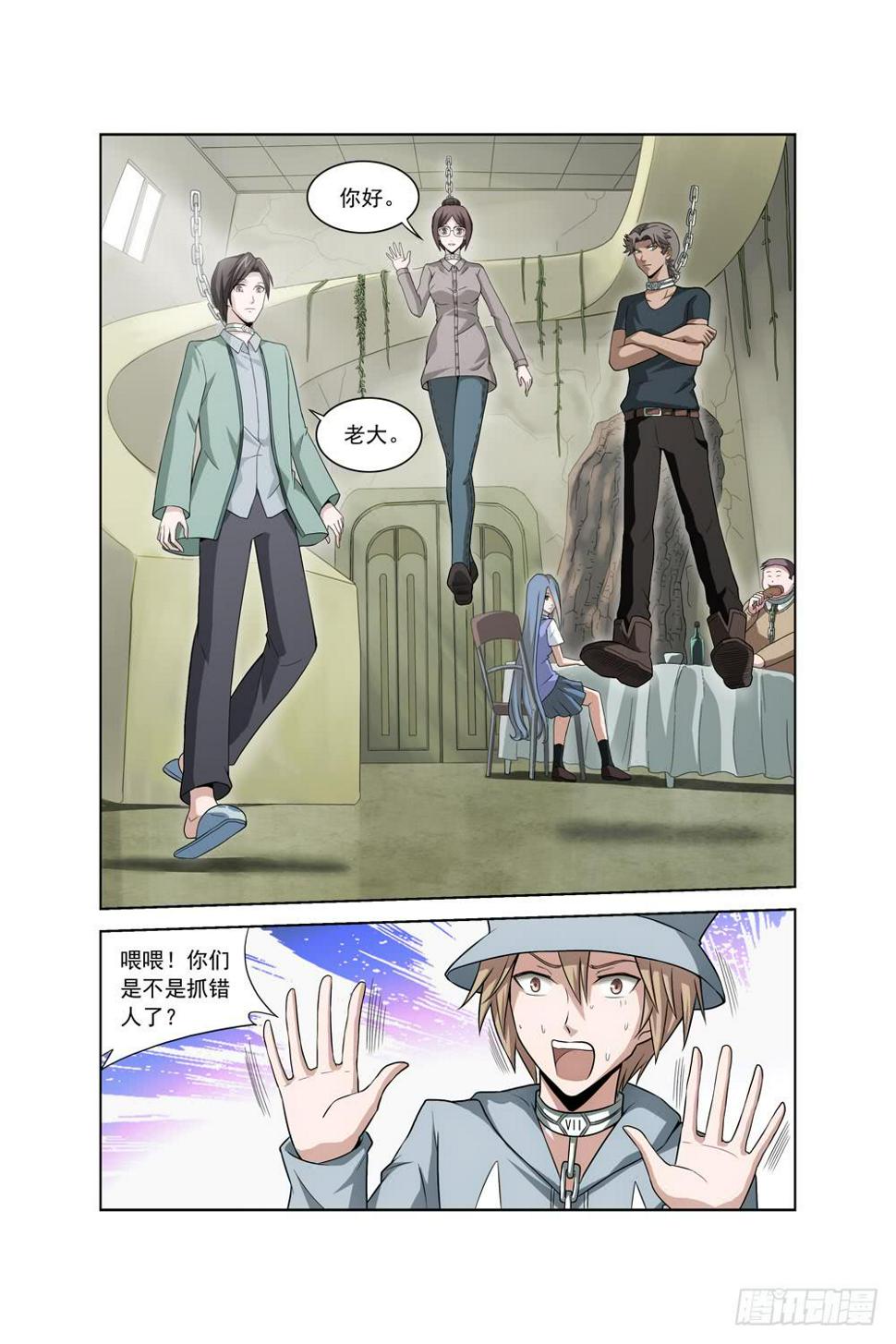 第一话 车祸11
