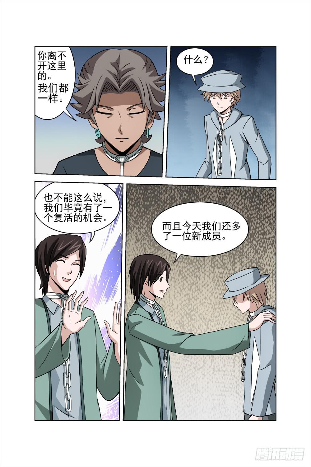 第二话 相识 疑惑4