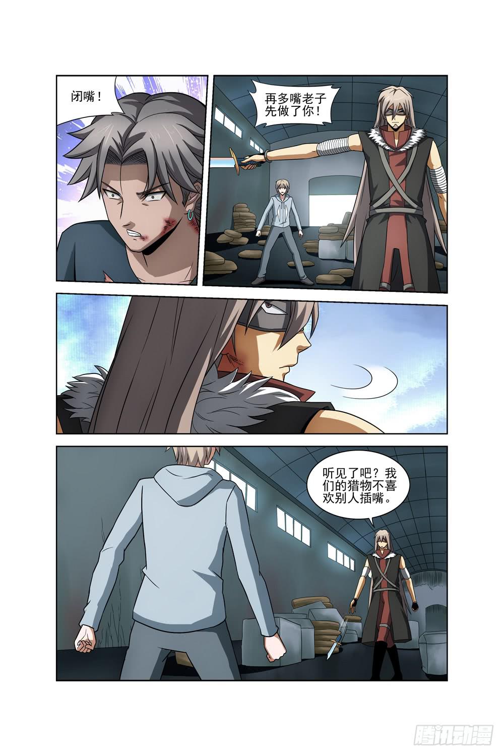 第二十七话 对峙二0