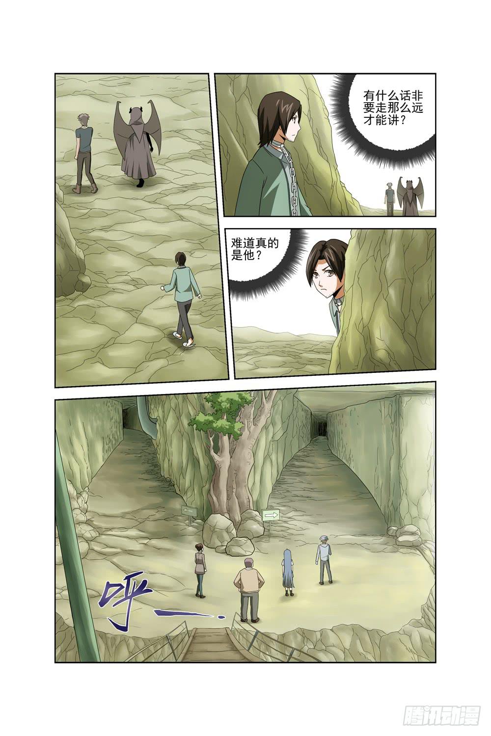 第十话 神秘字符1