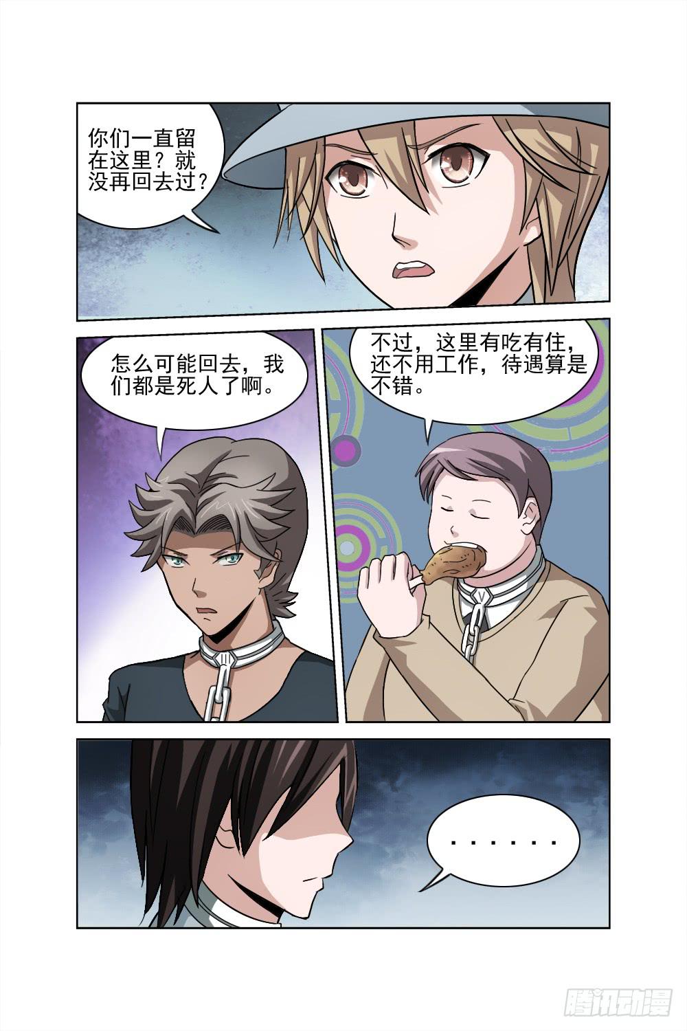 第二话 相识 疑惑7