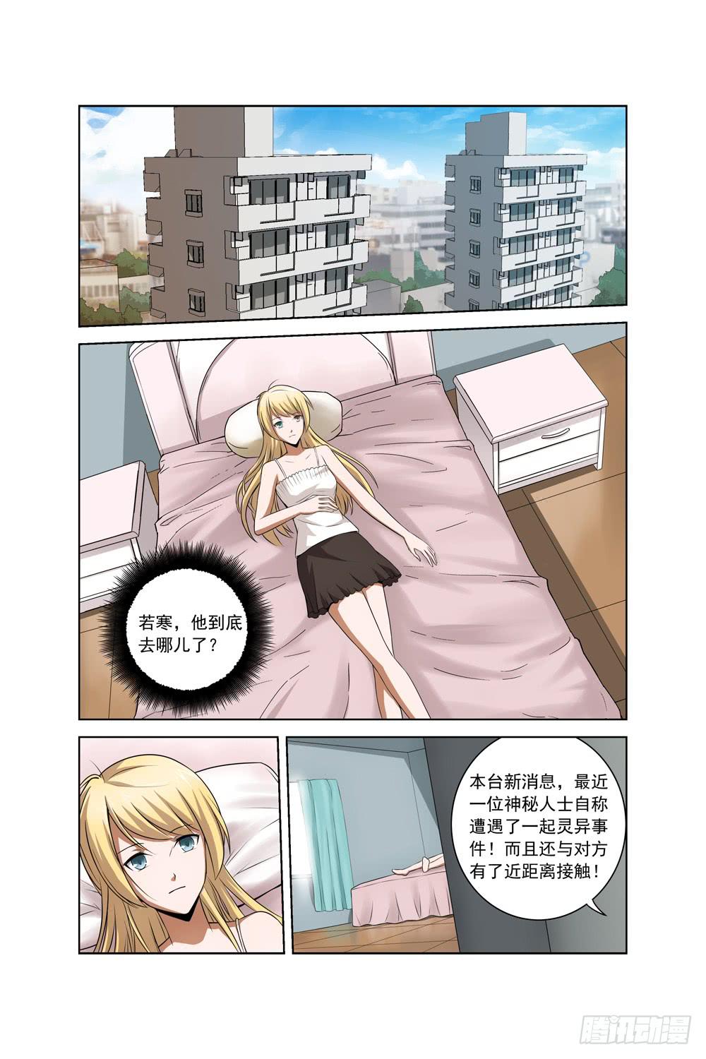 第三十六话 线索3