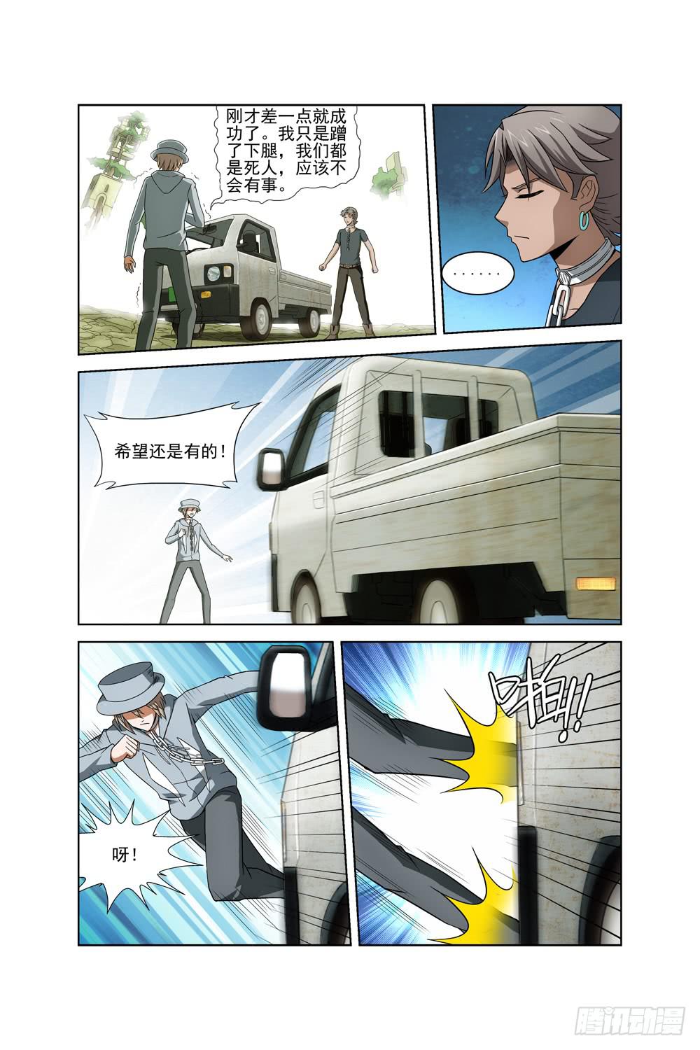 第九话 放弃计划3