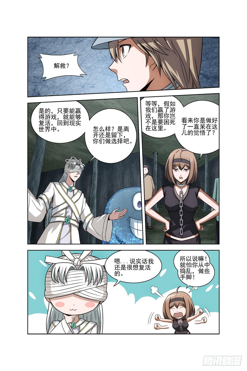 第二十四话 真正的开始0