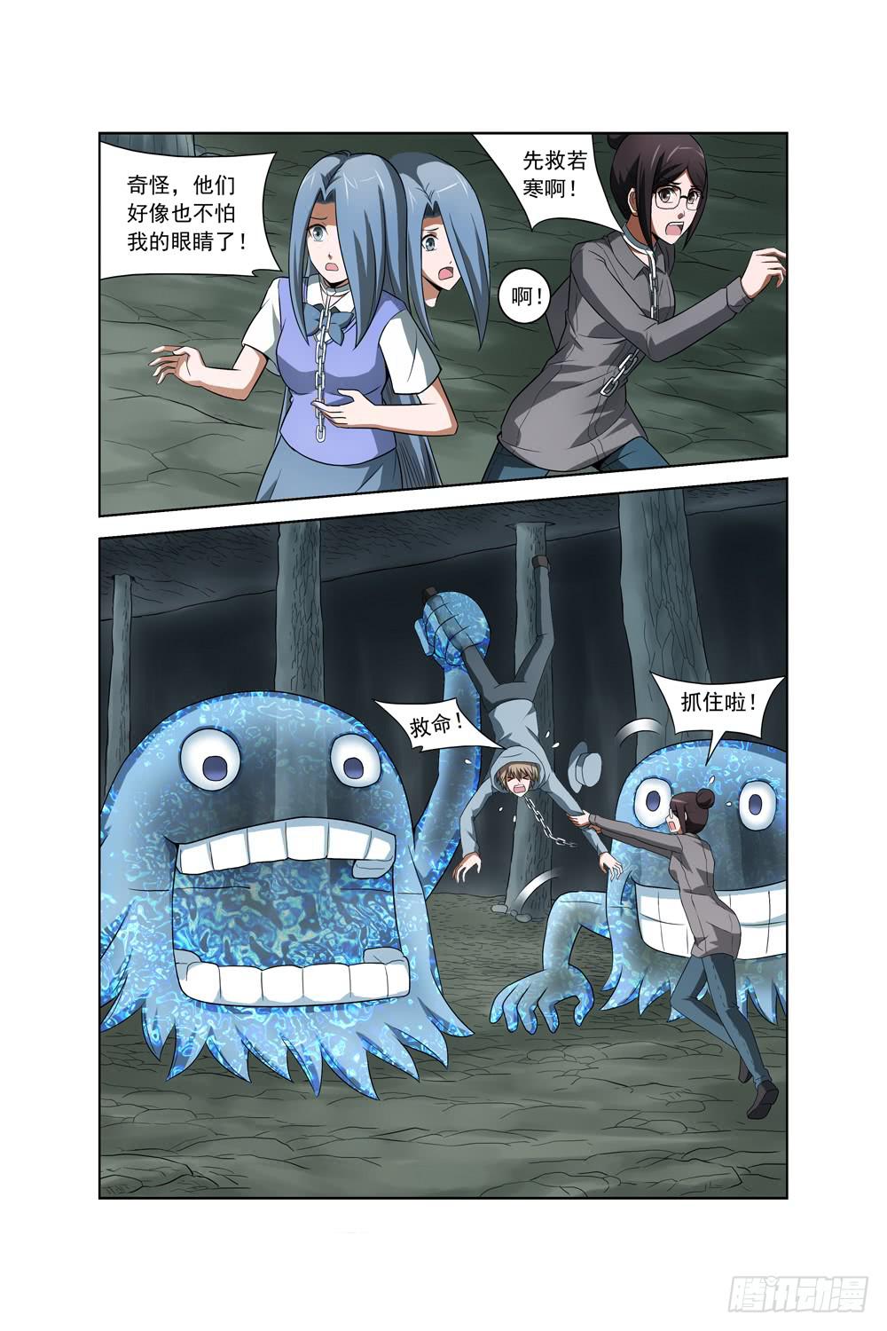 第十五话 死神小姐姐二11