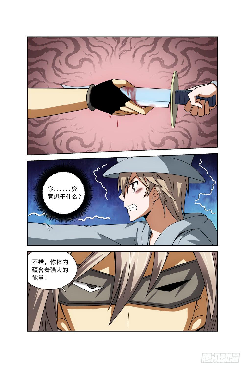 第三十五话 对峙7