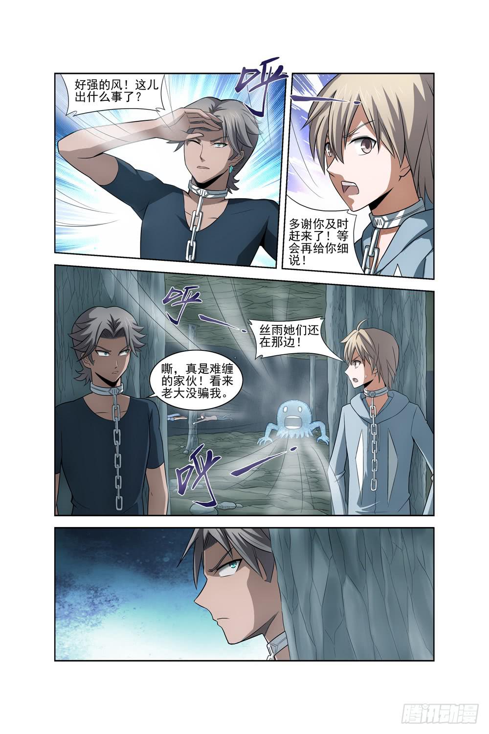 第十八话 神秘人1