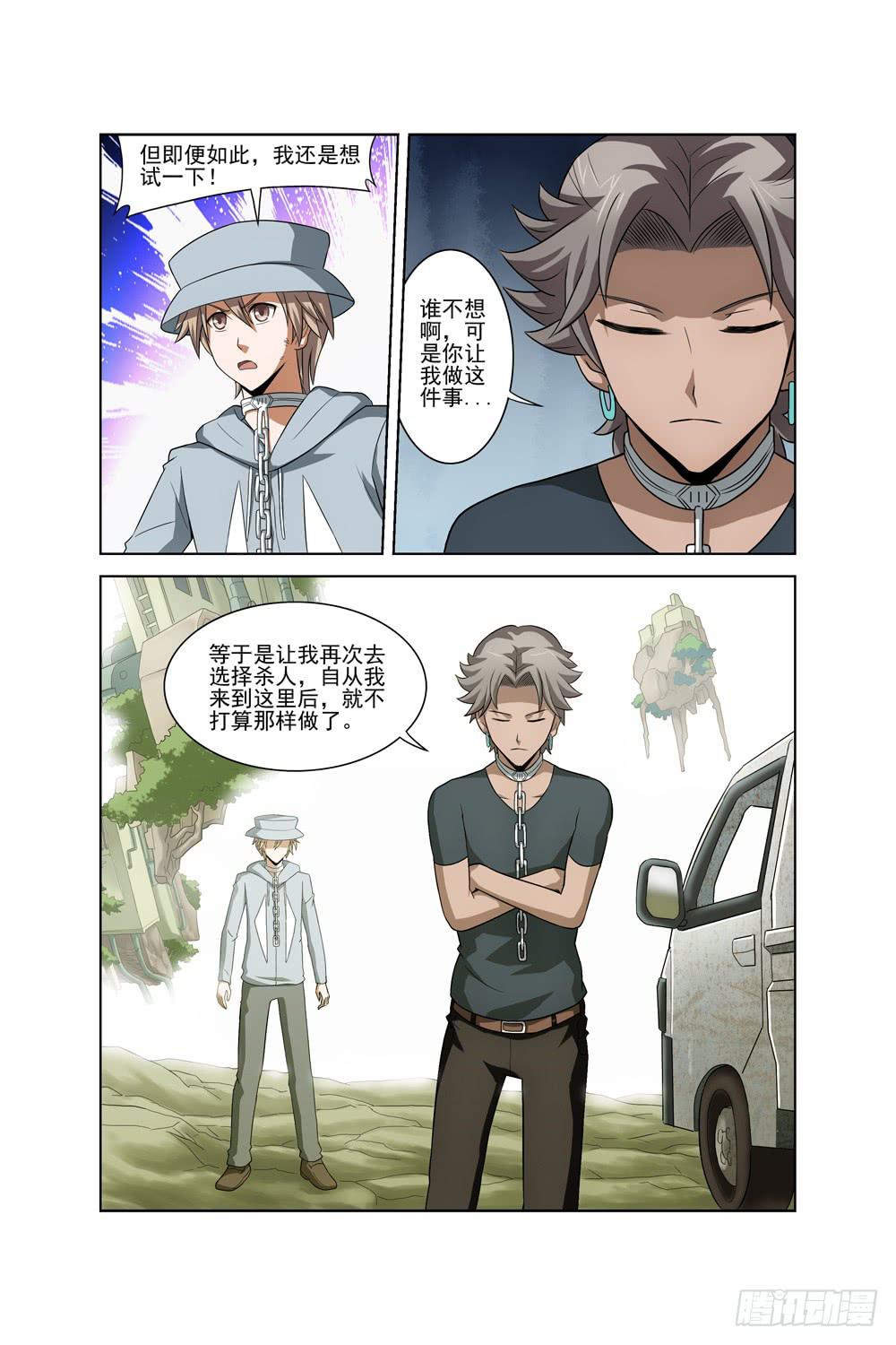 第九话 放弃计划6