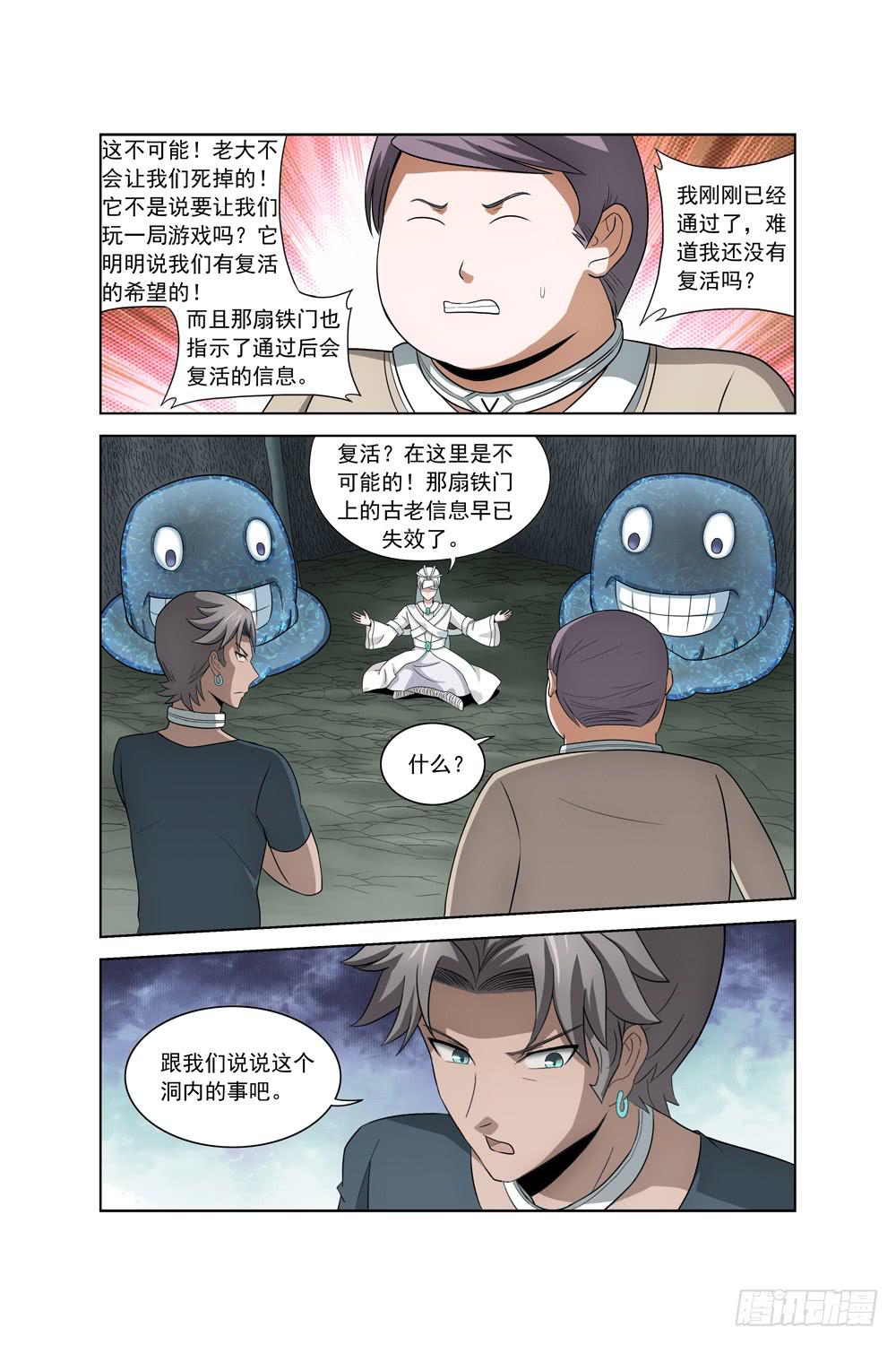 第十九话 光明之子5