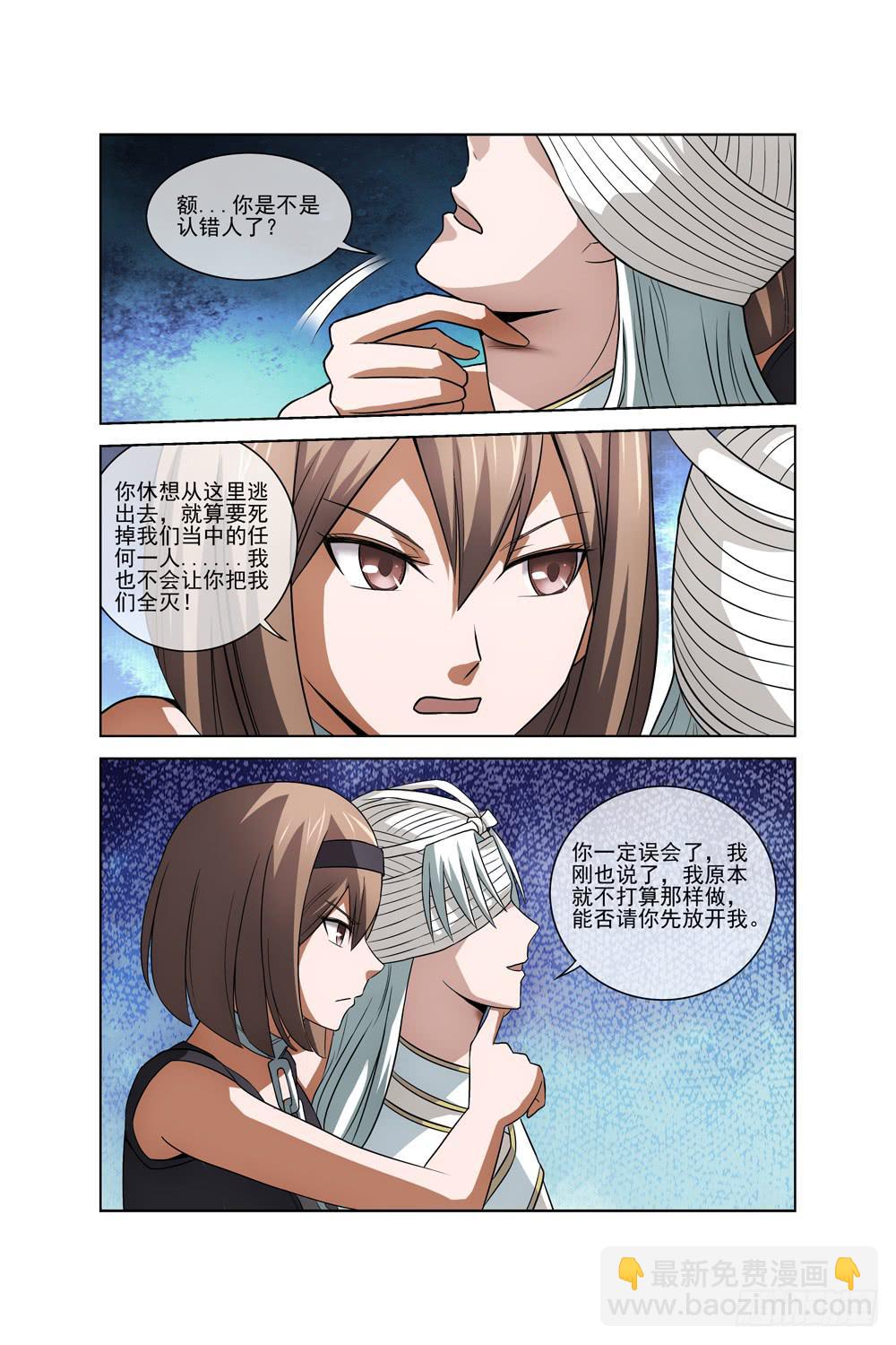 第二十话 不速之客10