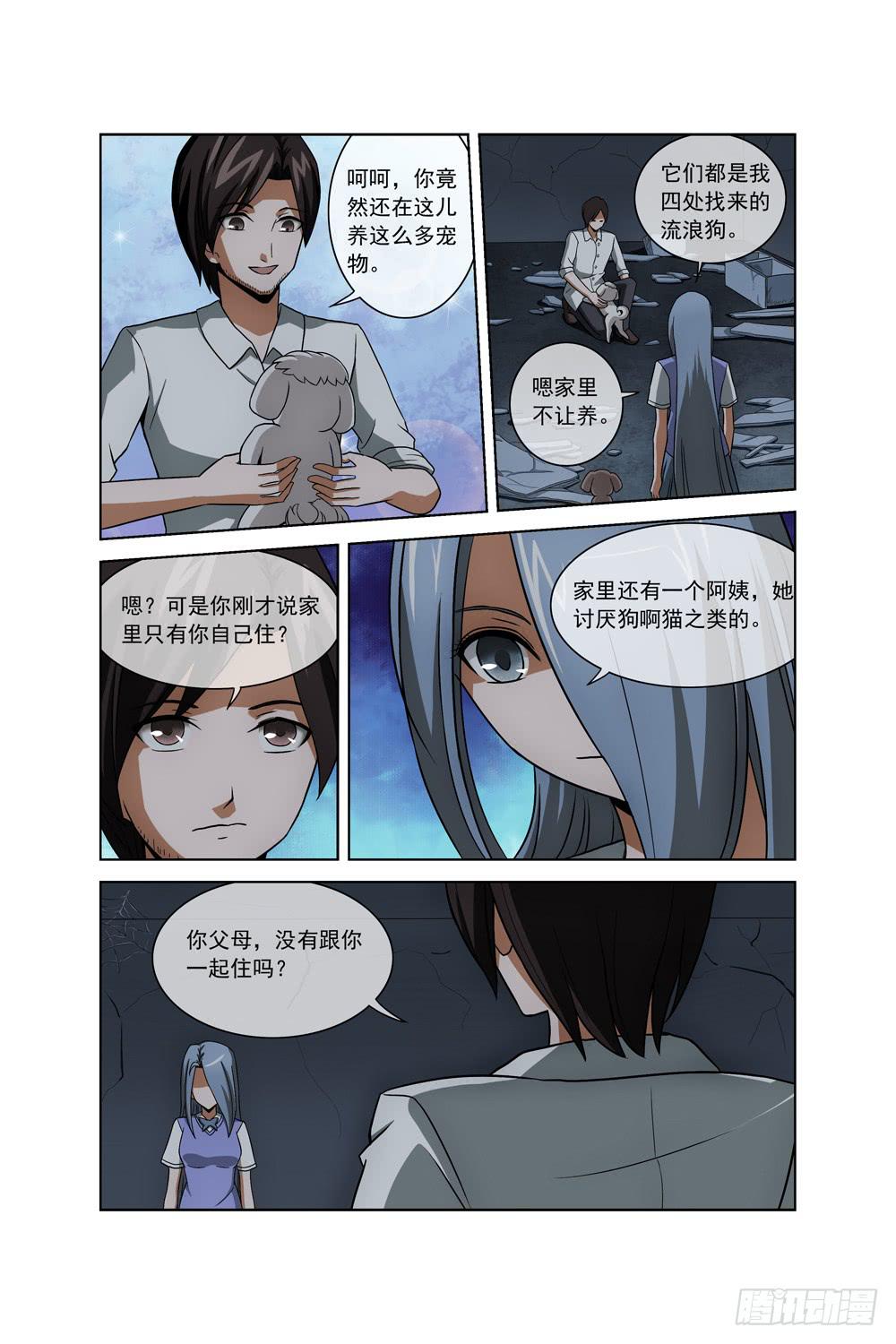 第三十话 废弃的空房子2