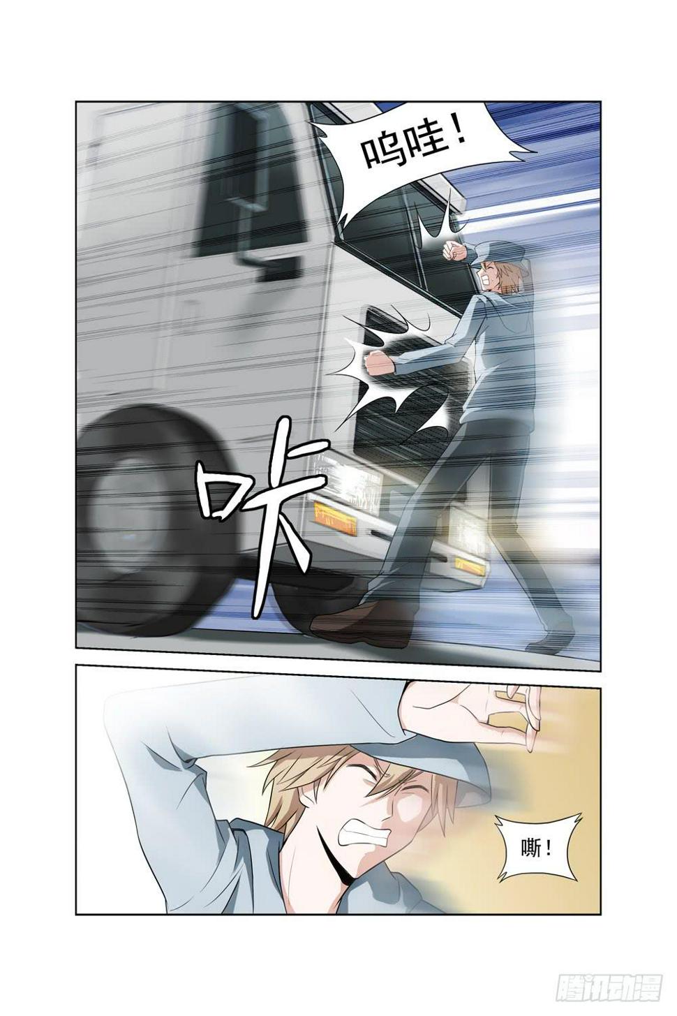 第一话 车祸4