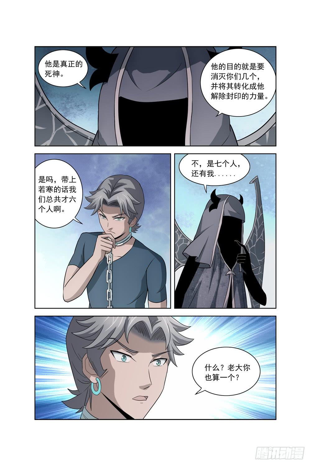 第十三话 老罗的疑心9