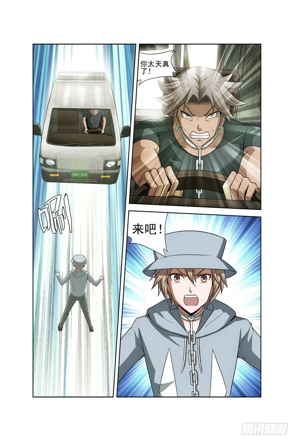 第九话 放弃计划0