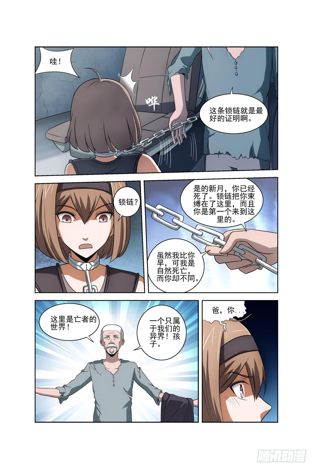 第二十二话 死神之袍4