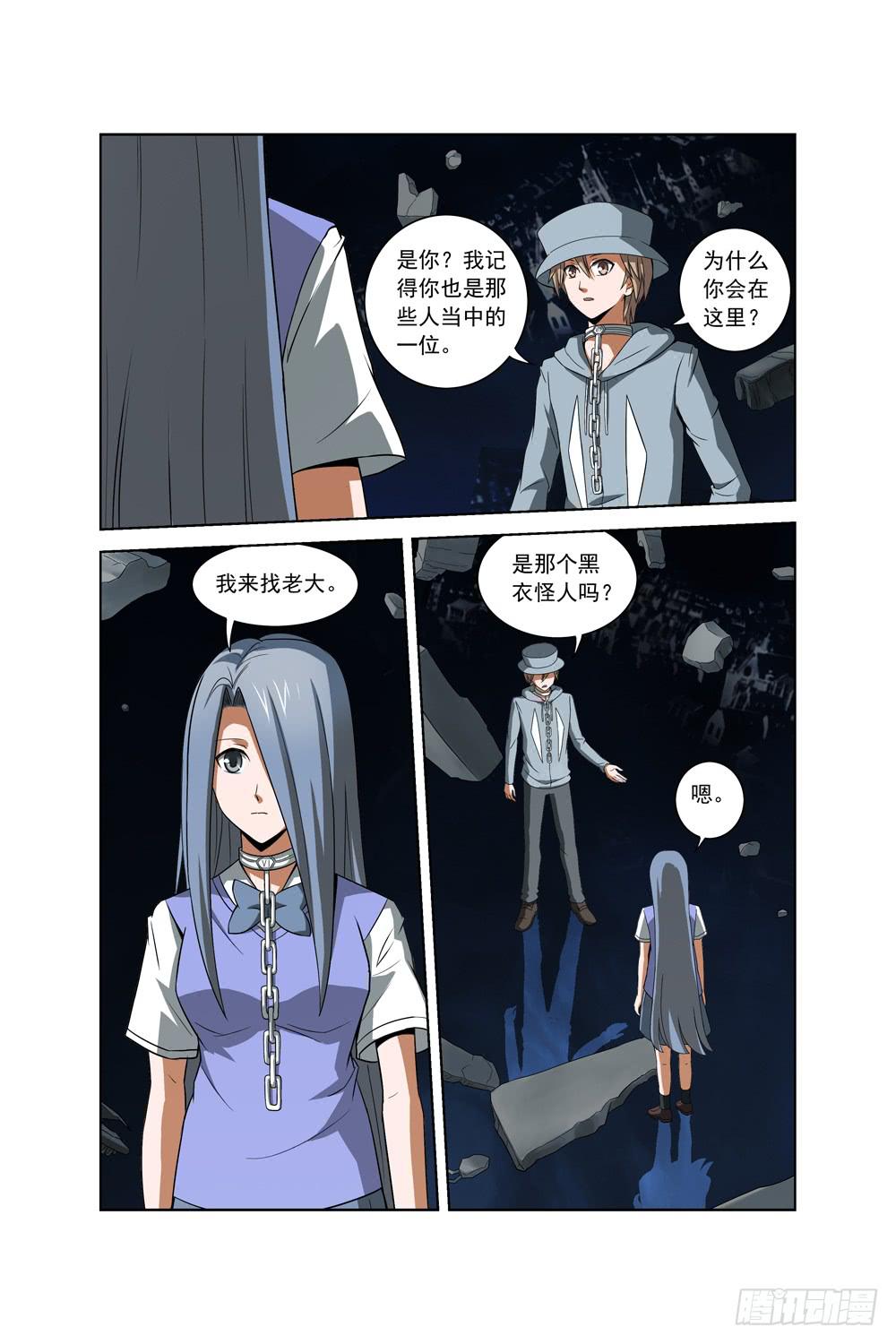 第五话 丝雨2