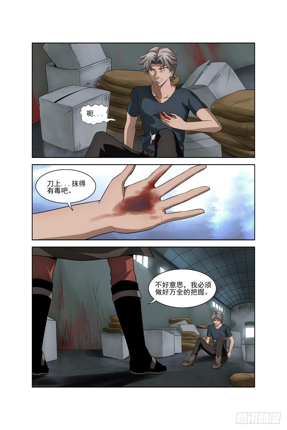 第七话 洞穴内的死亡重演（下））1