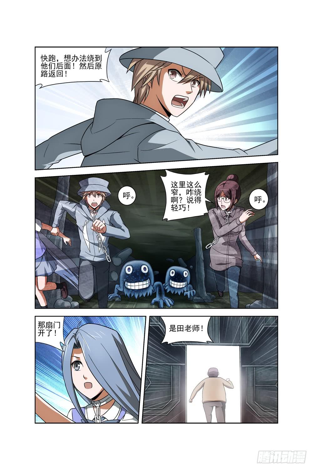 第十一话 被困1