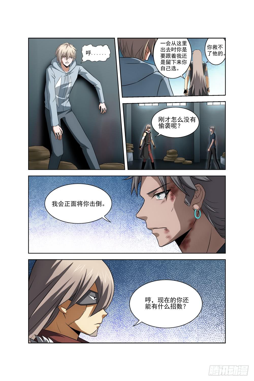 第二十七话 对峙二7