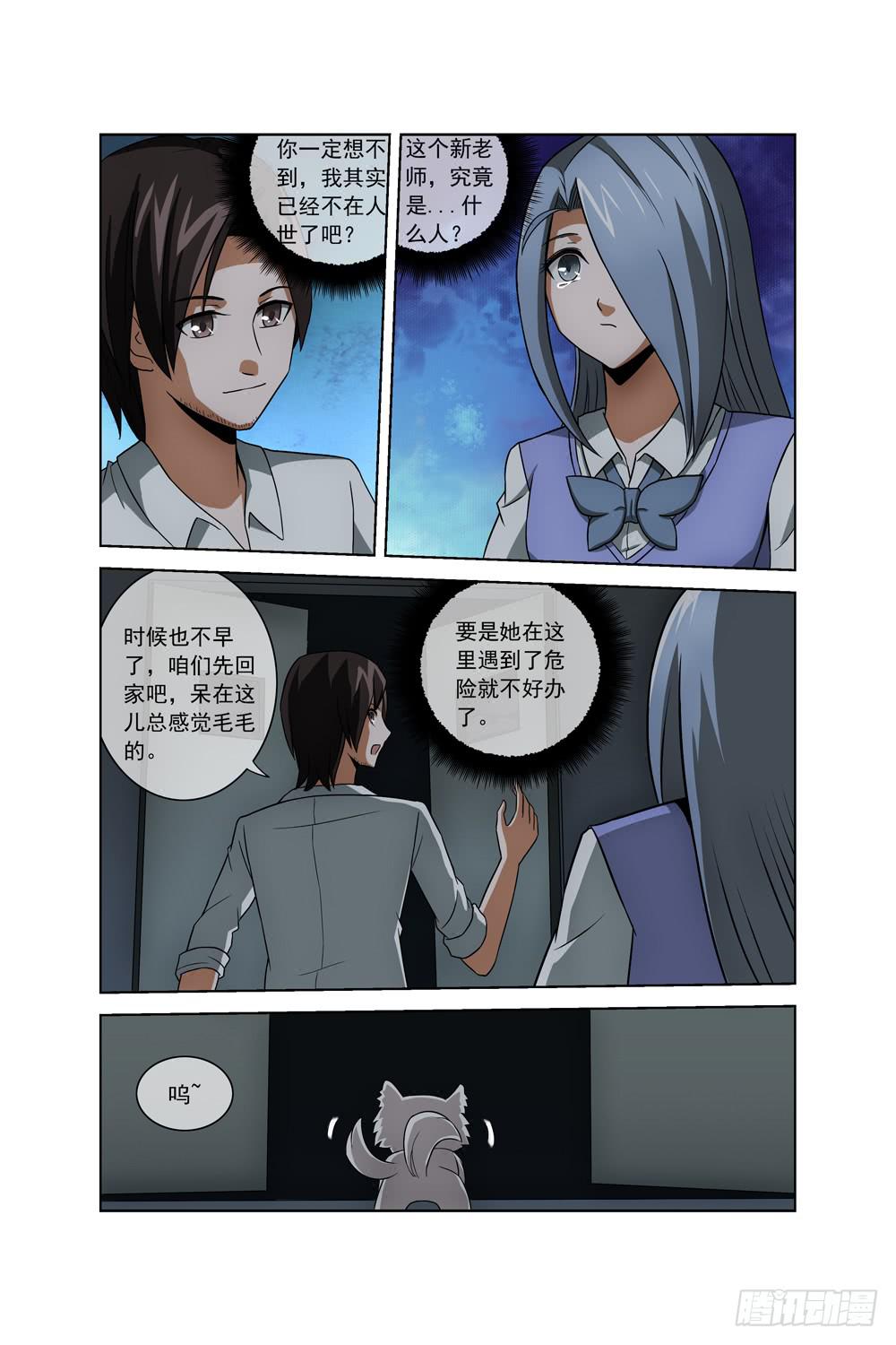 第三十话 废弃的空房子6