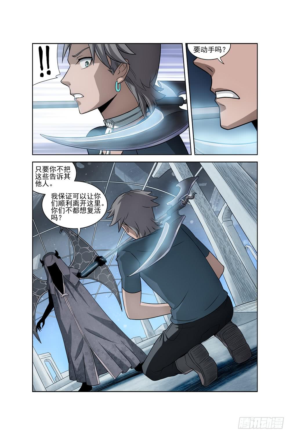 第十四话 死神小姐姐3