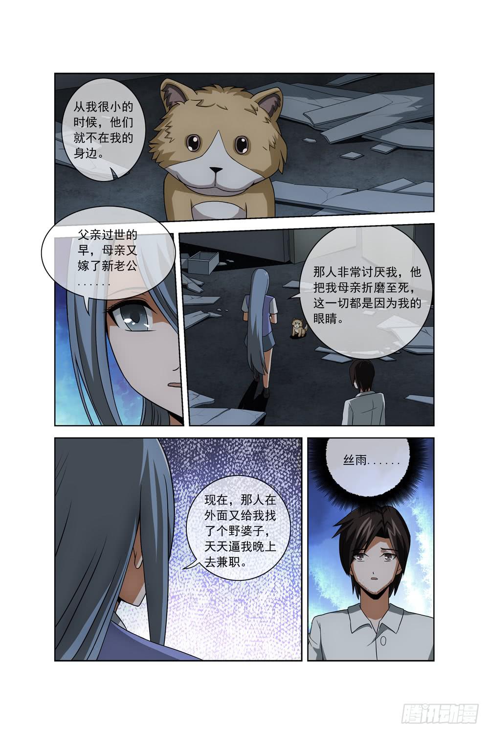 第三十话 废弃的空房子3