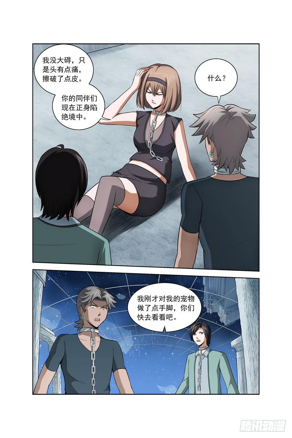 第十五话 死神小姐姐二6