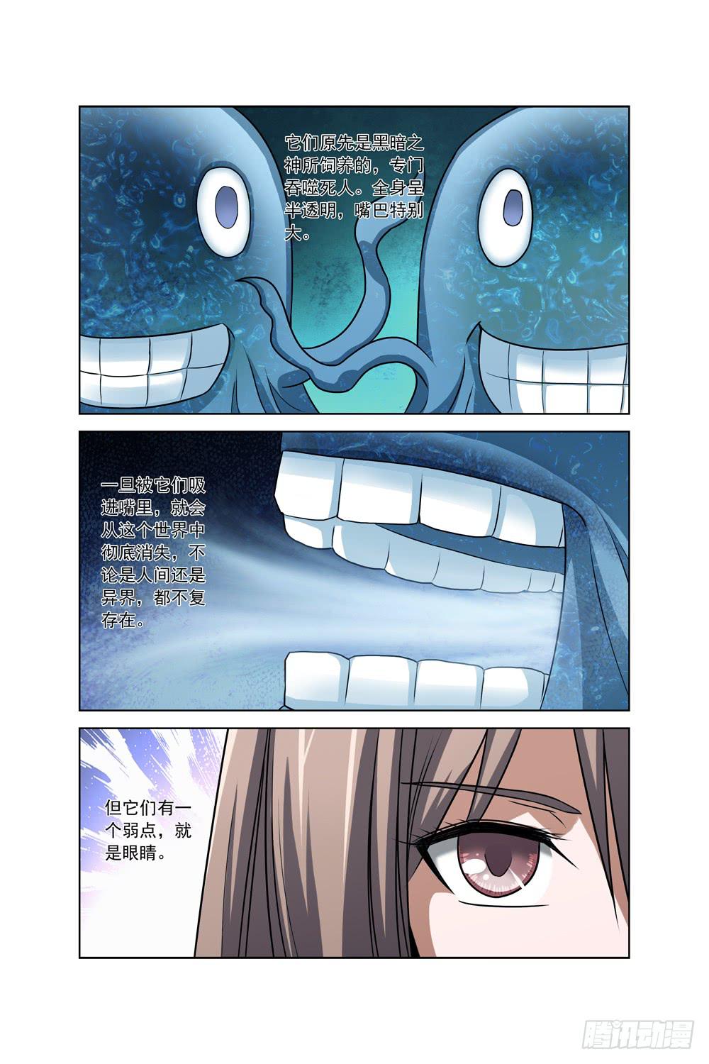 第十六话 洞内偶遇2