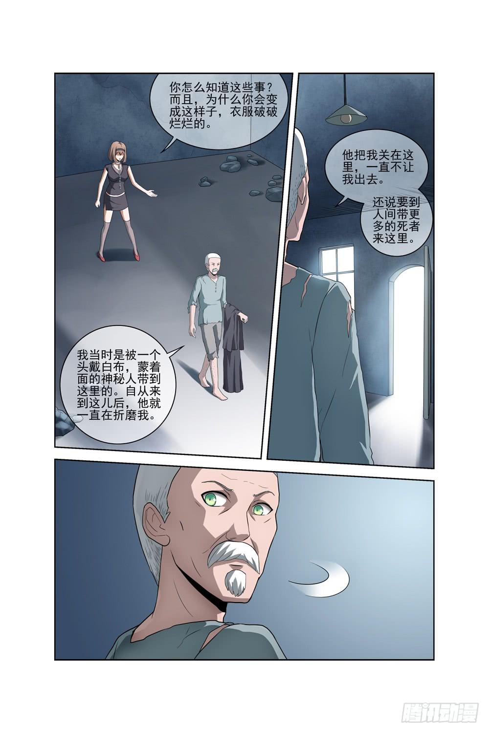 第二十二话 死神之袍5